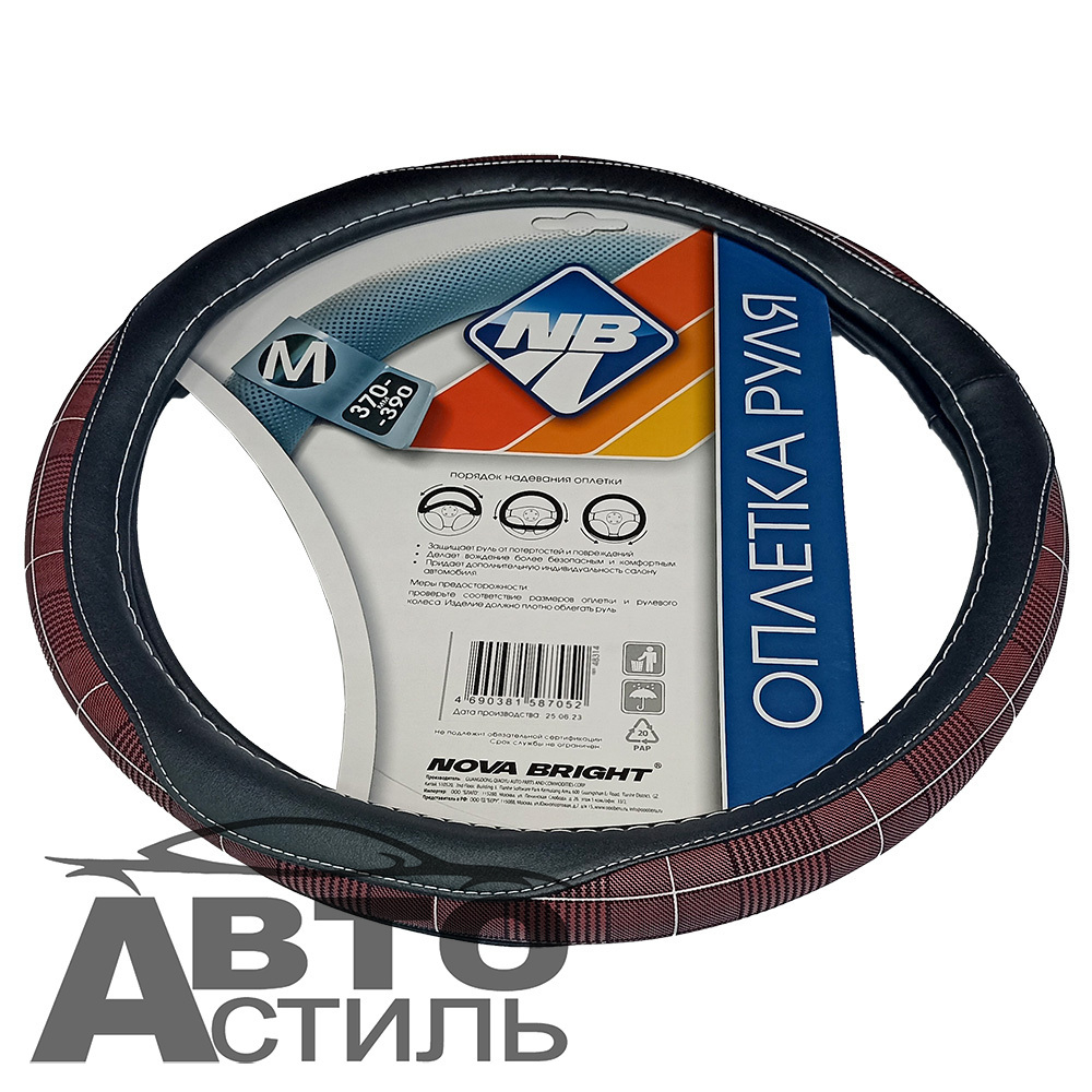 Оплетка на руль круглая Nova Bright 48314 размер М черная, вставка бордо, шов белый