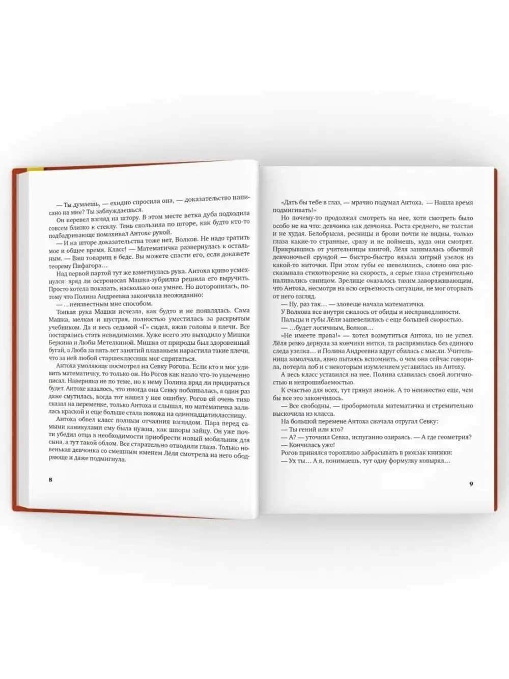 Гимназия №13