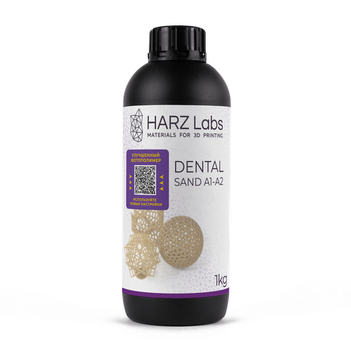 Смола Dental Sand, цвет А1-А2/A3