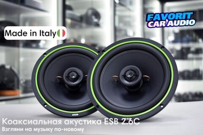 Мало кому известная, но много кого заинтересующая!  SQ акустика с  итальянскими корнями!