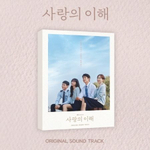 Альбом The Interest of Love OST JTBC Drama OST