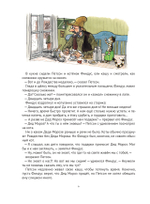 Механический Дед Мороз (новый ISBN)