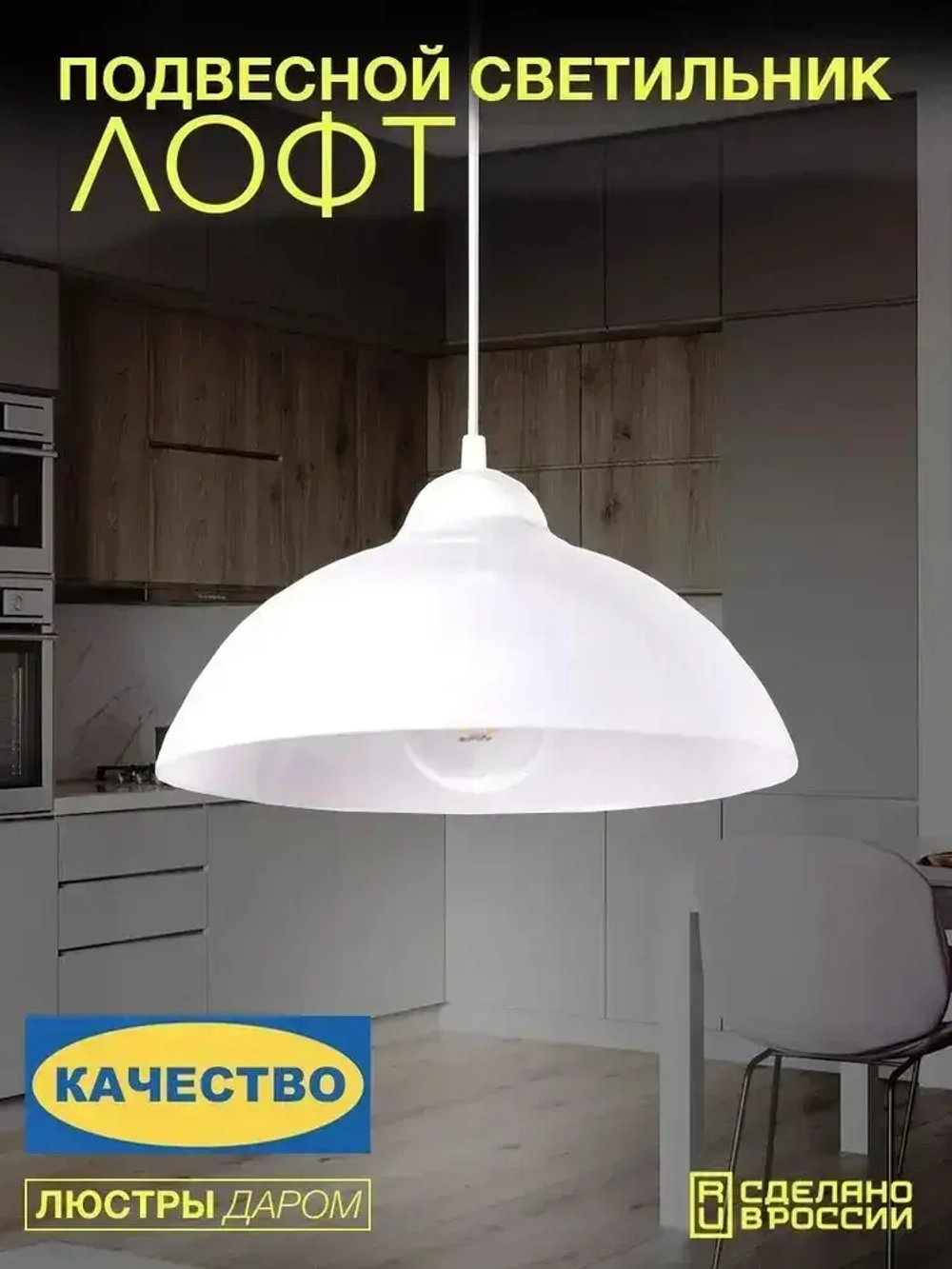 Подвесной светильник потолочный, лофт