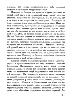 На Каспийском море. Год былой борьбы | Н.Н. Лишин