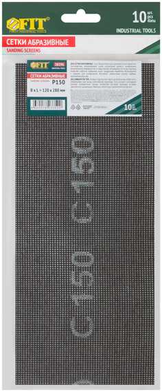 Сетки шлифовальные 120x280 мм, нейлоновая основа, 10 шт, Р150 FIT 38296