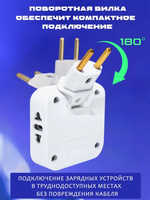 2 шт-Поворотный тройник-разветвитель 180 -плоский дизайн для узких мест, безопасное подключение 3 устройств
