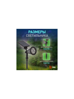Светильник садовый ERASP024-10 4LED солнечная батарея ЭРА Б0044219
