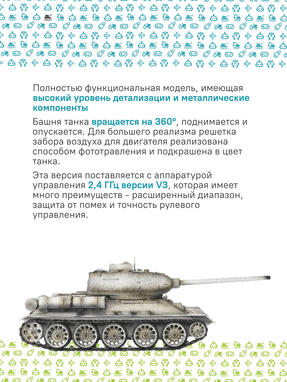 Радиоуправляемый танк Taigen T34-85 1/16 зимний с инфракрасной пушкой и звуковыми эффектами, 2.4G V3, для танкового боя