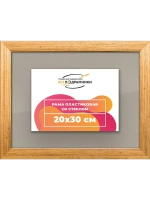 Рамка 20x30 для постера и фотографий