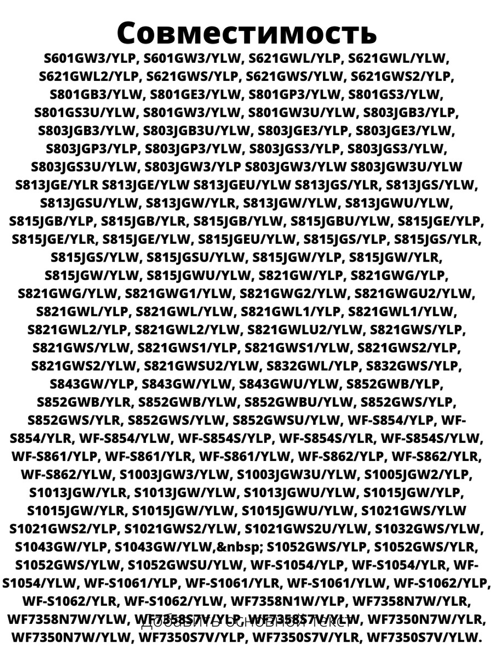 Крестовина барабана для стиральной машины Samsung DC97-01819А