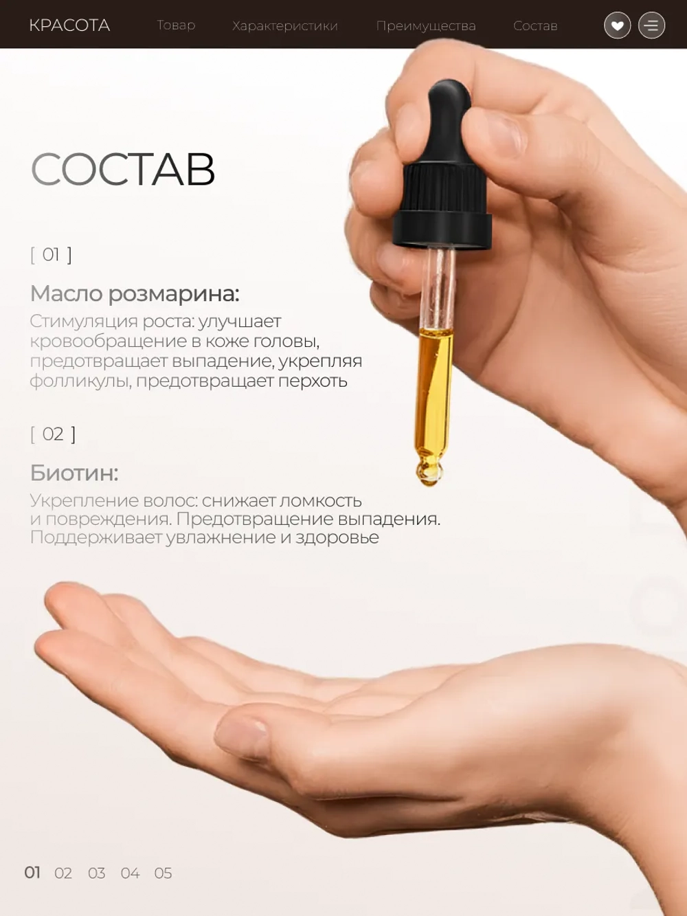 Масло розмарина с биотином (30 мл)