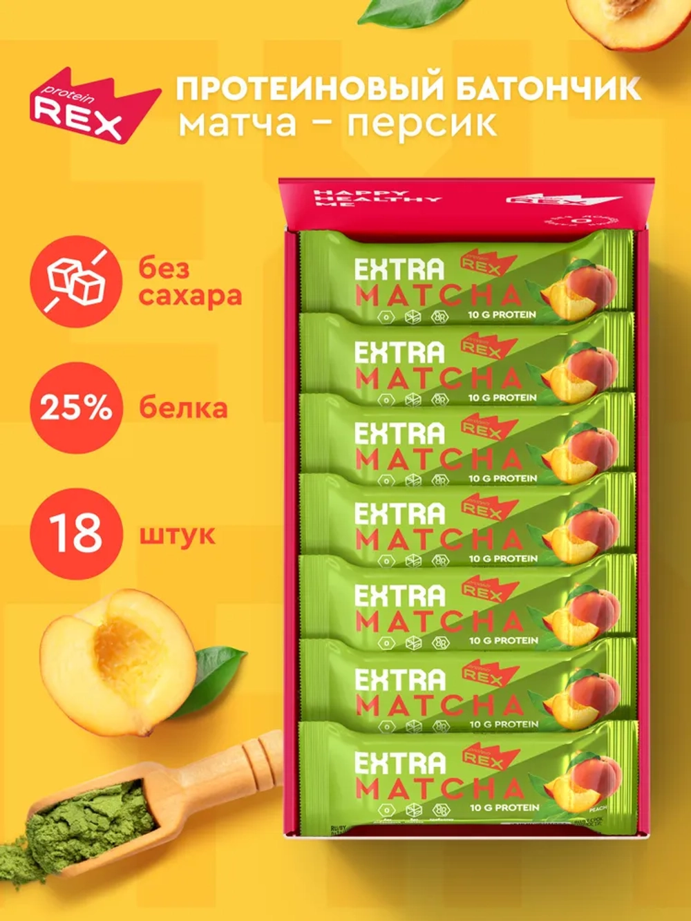 Батончик - Rex Extra