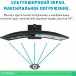 Монитор HP M34d 3B1W4E9
