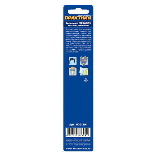 Сверло по металлу Р6М5 Практика (8х117мм)