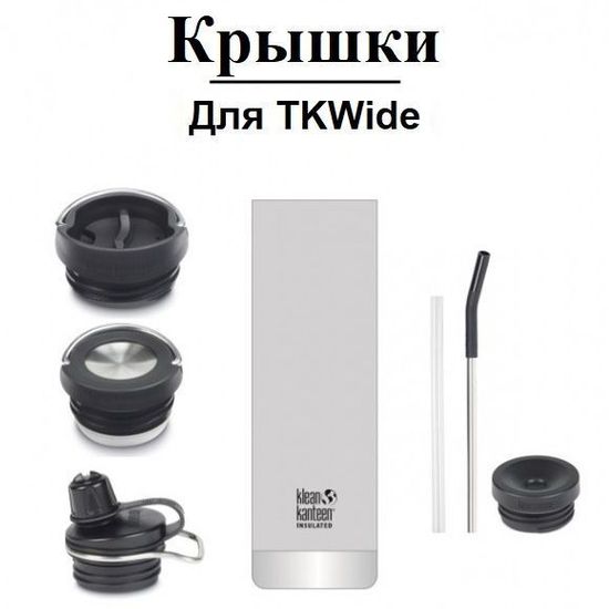 Термокружка Klean Kanteen TKWide Cafe Cap 16oz (473 мл) Black