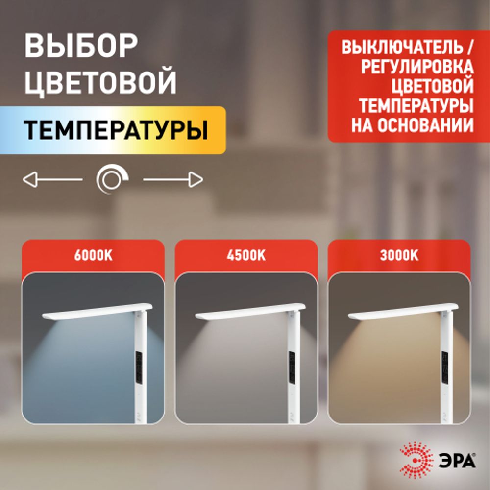 Настольный светильник ЭРА NLED-505-10W-W светодиодный белый