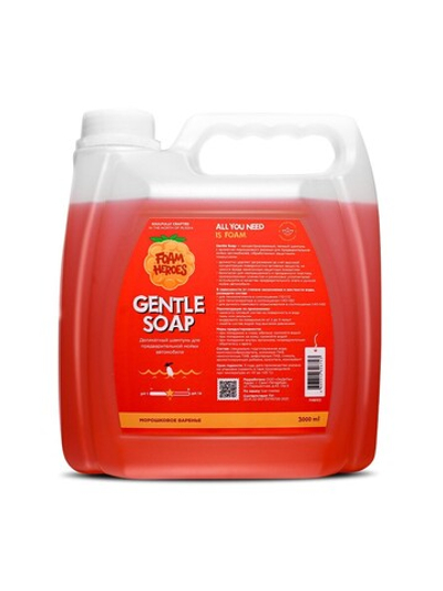 Foam Heroes Gentle Soap Сloudberry деликатный состав для предварительной мойки, 3л
