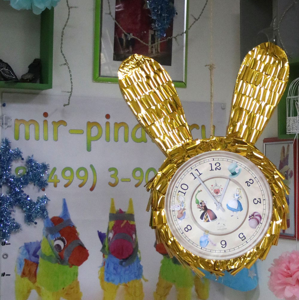 Пиньята Золотые часы Белого кролика - Алиса в стране Чудес- mir-pinata