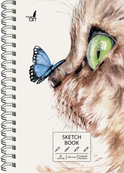 SKETCHBOOK. Любопытство 60 листов