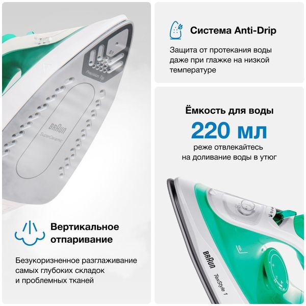 Утюг Braun TexStyle 1 SI1040GR