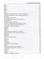 Артюхов Е. В неопознанной шкуре. Стихотворения