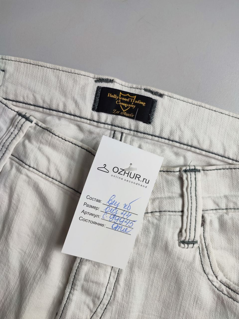 Джинсы светлые, идеальны для дерзкого образа летом  44 размер