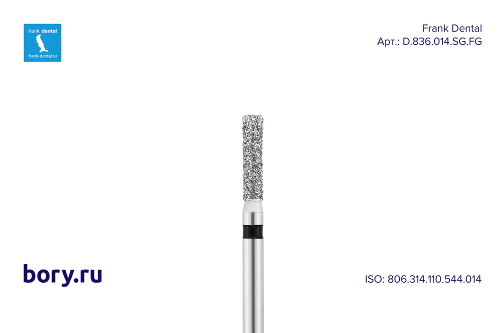 Бор алмазный черный Frank Dental типа FG - D.836.014.SG.FG