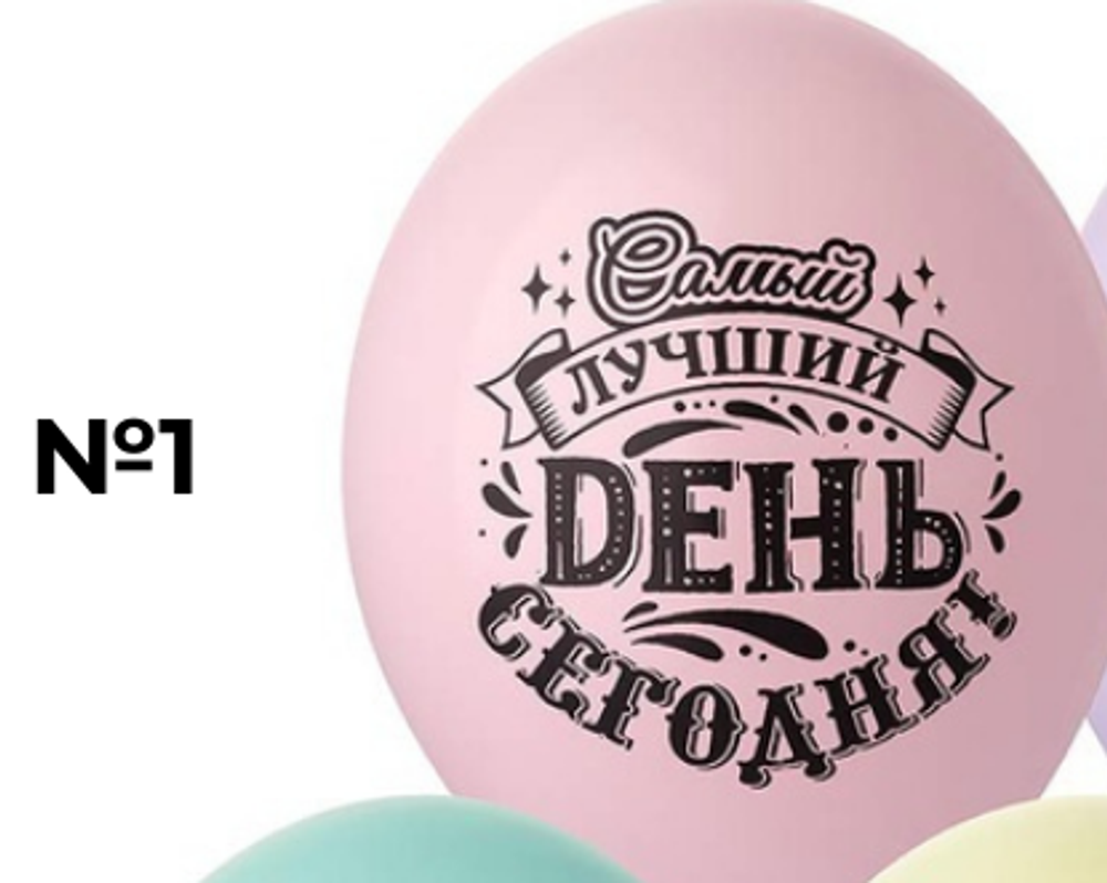 Коллекция #3 (1)Самый лучший день сегодня