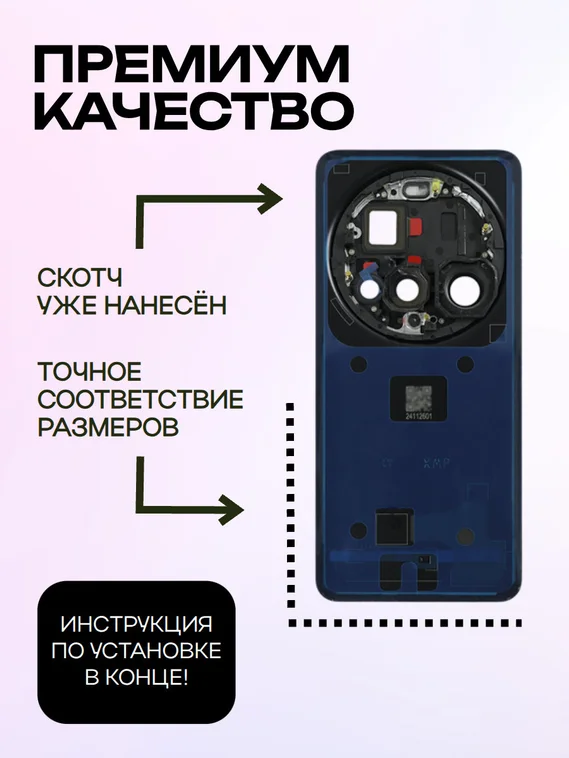 Задняя крышка для Xiaomi Mi 15 Ultra черная (Black) со стеклом камеры