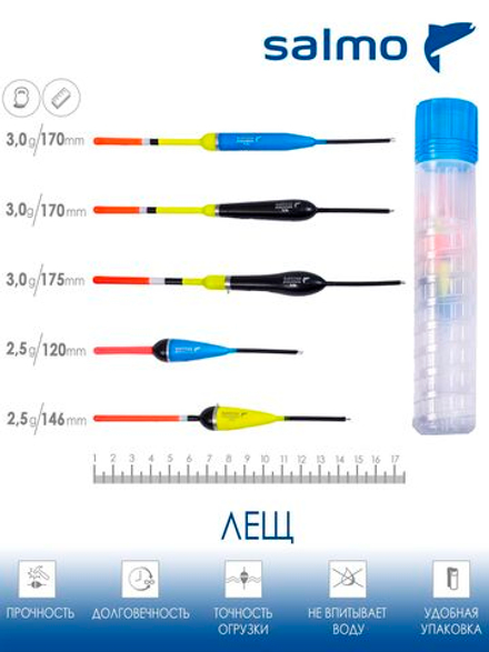 Набор полиуретановых поплавков  Salmo PU ЛЕЩ в тубусе 5шт. индивидуальная упаковка
