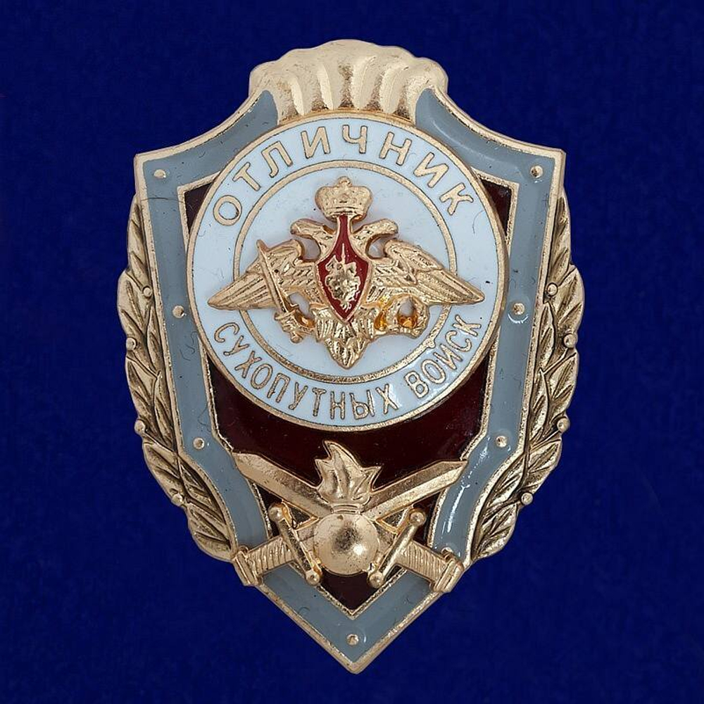 Значок мет. Отличник сухопутных войск