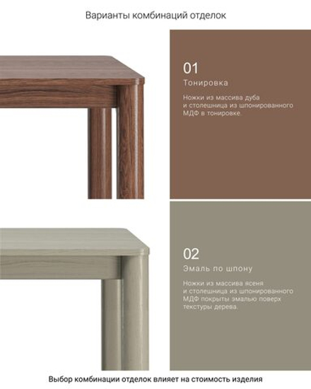 Обеденный стол BERGEN BGT20