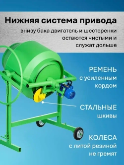 Бетономешалка ГАМБИТ РБГ-150 (100л загрузки, 600 Вт, стальной венец, 220/380В)