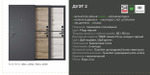 Описание и характеристики Волга-бункер Дуэт 2 Чёрная фурнитура