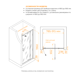 Душевая дверь RGW PA-008B (Матовое-Сатинат, 800)