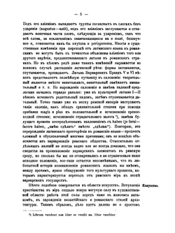 Книга для чтения по истории средних веков, составленная кружком преподавателей. Выпуск 2, Часть 1 | П.Г. Виноградов