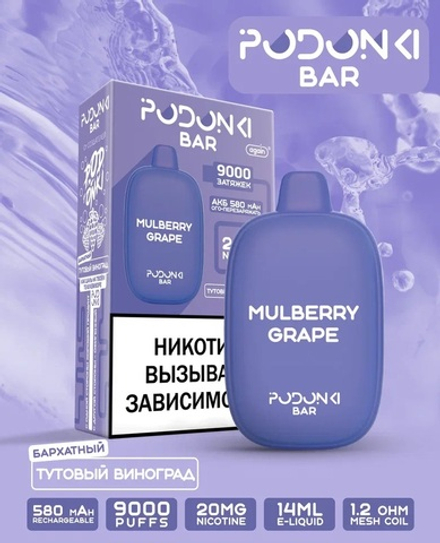 Podonki bar 9000 Тутовый виноград 9000 затяжек 20мг (2%)
