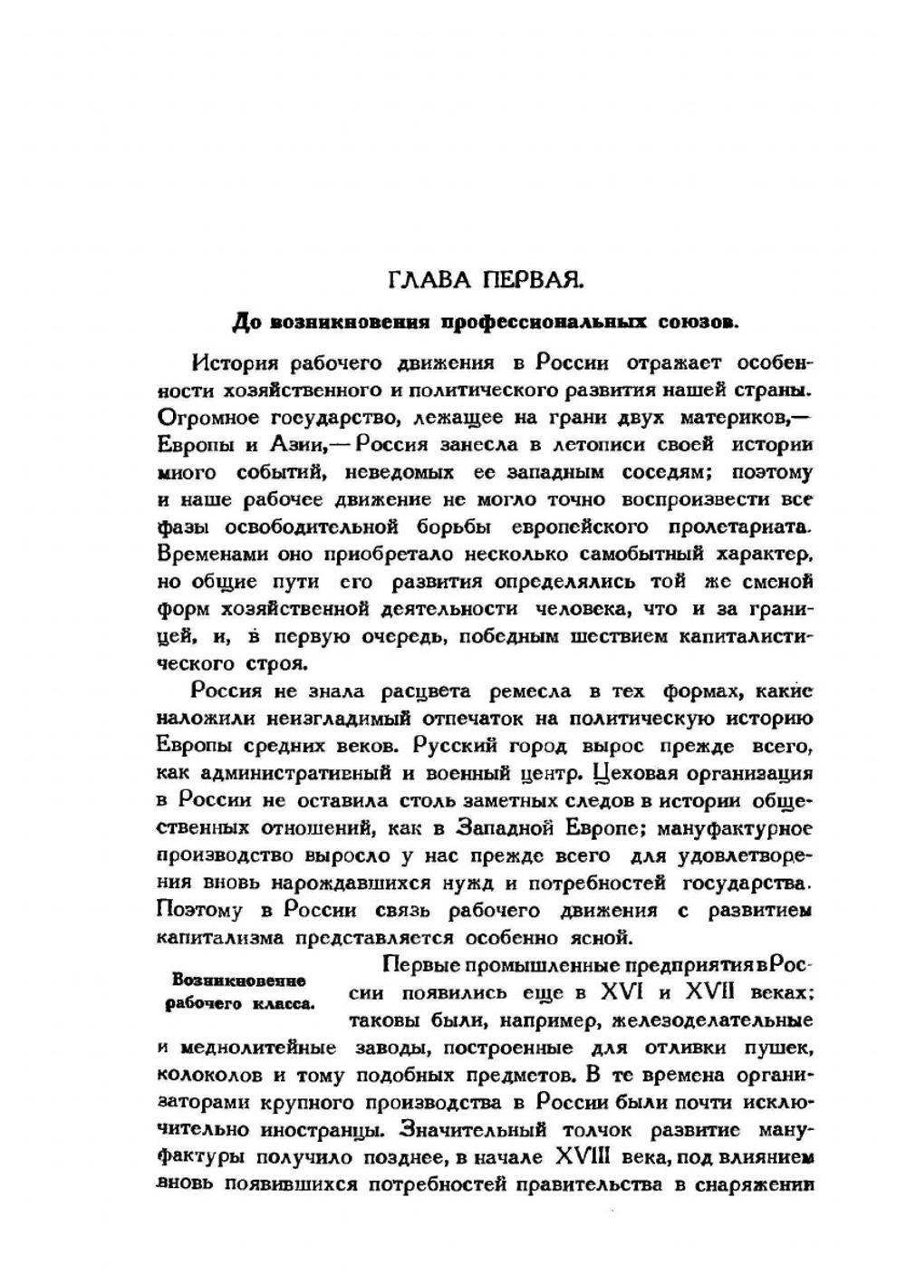 Профсоюзы в России | Б. Колесников