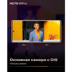 Смартфон Infinix NOTE 40 Pro 256+12Gb, , Android 14, 6,78", 108 МП, быстрая зарядка, Titan Gold