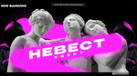 «СВАДЕБНЫЕ ФИШКИ»