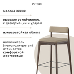 Стул барный aska, рогожка, орех/бежевый