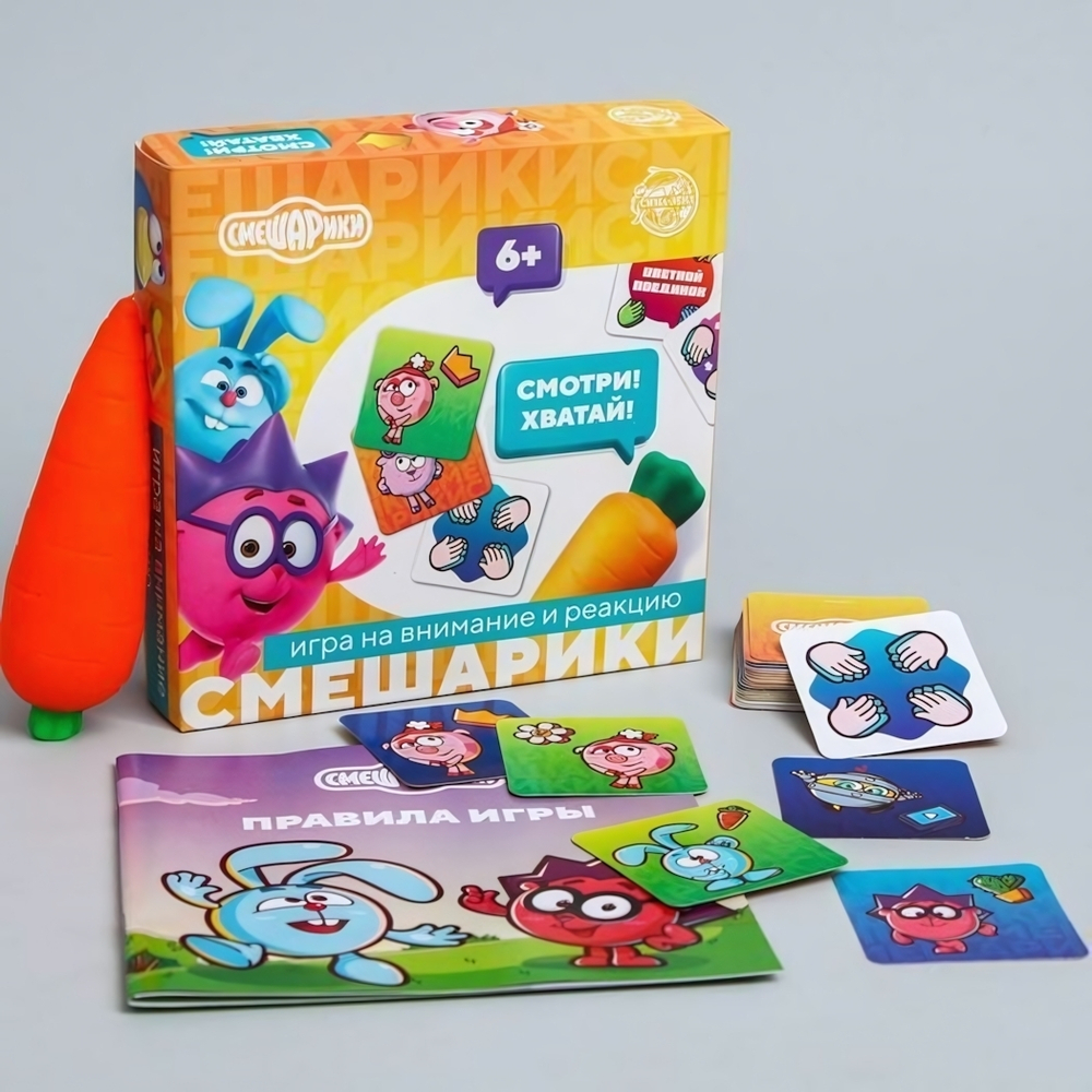 Настольная игра "СМЕШАРИКИ"Смотри и Хватай на скорость и внимание 6+. 5415762 (ЛАС ИГРАС)