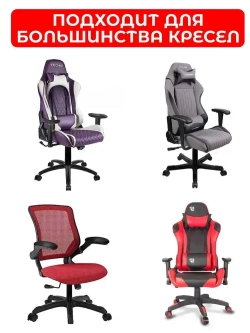 Подлокотники для офисного кресла, подлокотники для игрового кресла, 26х10 см, 2 шт.