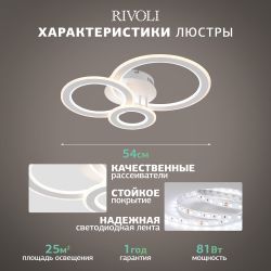 Светильник потолочный светодиодный Rivoli Mirela 6142-101 LED 81 Вт 3000 - 6000 К c пультом