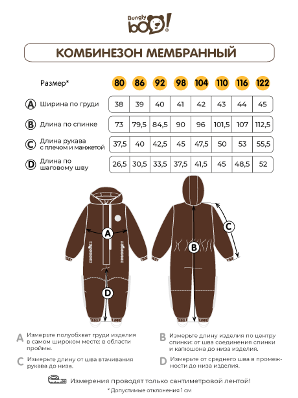 Комбинезон зимний "Клевер" для мальчиков