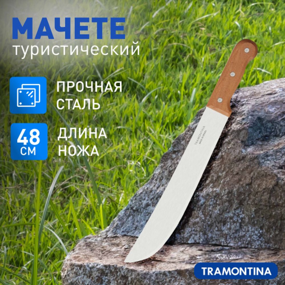 Мачете Tramontina 26620014 садовое для рубки кустарника сталь дерево 48 см | Tramontina