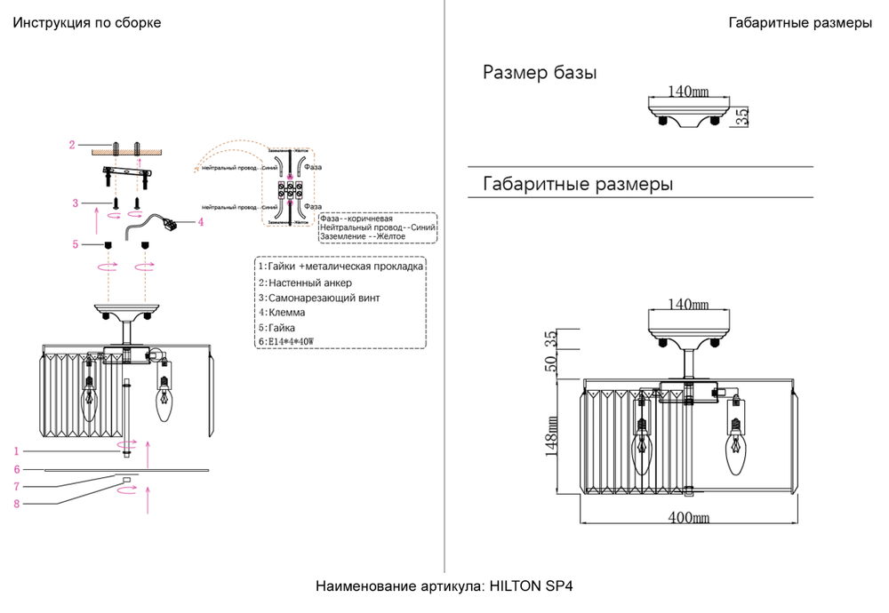 Светильник потолочный Crystal Lux HILTON PL4 CHROME