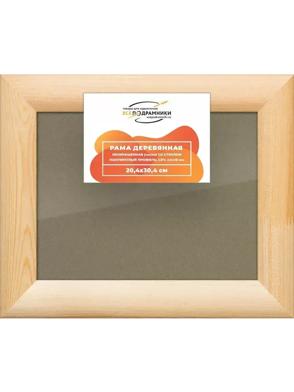Деревянная рама 20x30 для постера и фотографий сеч. 40x18