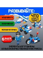 Конструктор «Патруль», чупа-чупс сюрприз, МИКС