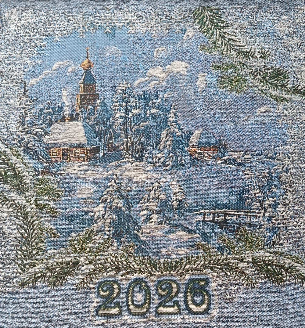 Календарь из гобелена на 2026 год Зимний 38х64